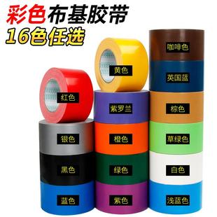 极速【整箱】红色布基q胶带地膜专用胶带地面保护膜无痕地保地毯