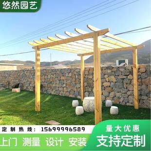 极速防腐木葡萄架爬藤木花架庭院凉棚G户外围栏地板长廊露台北京