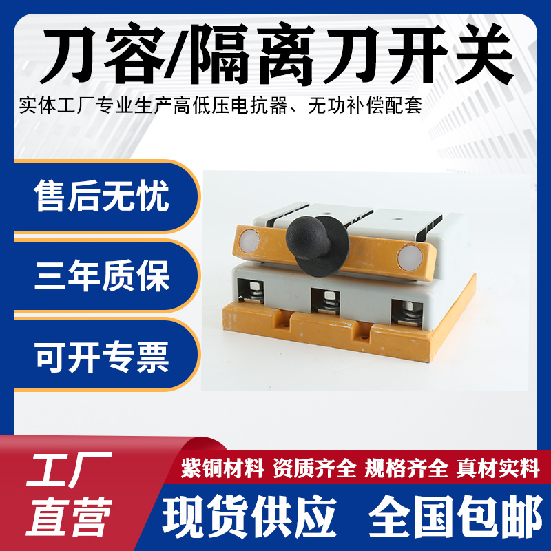 极速HD13BX-200/31-300A0/30刀开关旋转式刀开关隔离开启式开三相