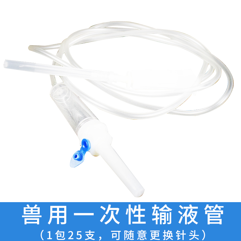 极速牛用输液管输液器一次性兽用输液软管带针头养牛用.品吊水打