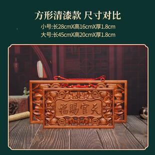 极速桃木天官赐福门贴牌匾横批挂件化解入户门Q大门门对门吉星高