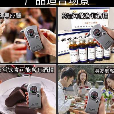 极速雨沃CA2000酒p精检测仪吹气式测酒驾浓度测酒仪便携酒精测试
