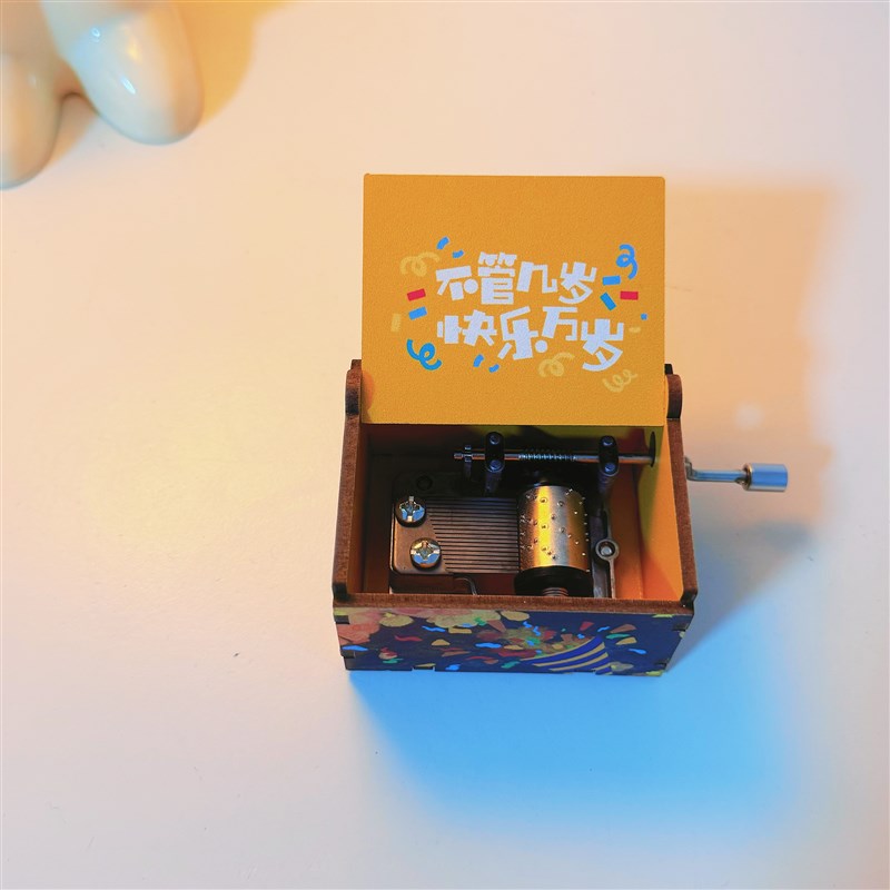 极速不管几岁 快乐p万岁生日快乐木质手摇彩绘音乐盒送朋友