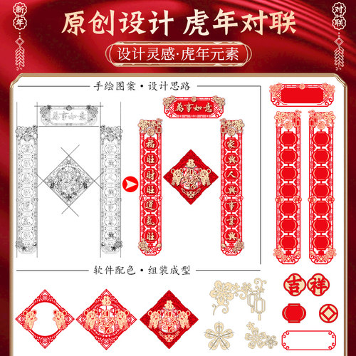 新品Chinese Nejw Year 2022 SpringFestival Couplets CNY Decor