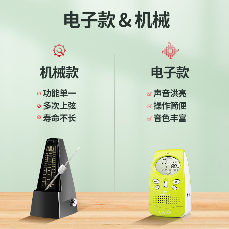 极速小天使唐音电子节拍器钢琴吉他古筝架子鼓P通用节奏器检定考