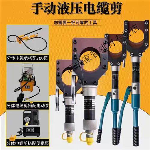 极速整体式液压剪两件式电缆剪断线钳电动电缆剪刀W铜铝铠装快速