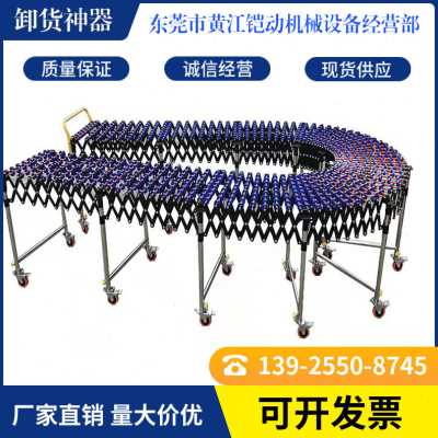 新品厂销新d卸货神器伸缩转弯滚轮装车搬运输送机小型传送带流水