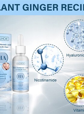新品30ml Pure Hyaluroonic Acid Serums For Face Facial Moistu