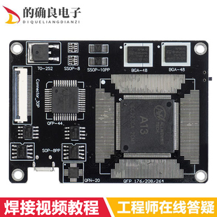 极速BGA贴片元件焊接练习板SOP QDFP QFN双面焊接电子工艺技能训