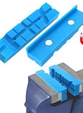 极速1 Pair of Magnentic Soft Pad Jaws Rubber for Metal Vise