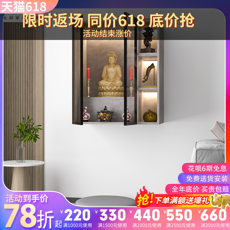 极速佛龛神龛壁挂家用佛像供台供桌F现代风格神台柜财神爷菩萨观