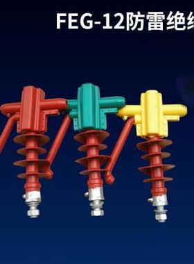 极速FEG-12/j5防雷支柱绝缘子FFWP-10/20复合防雷针式绝缘子非穿
