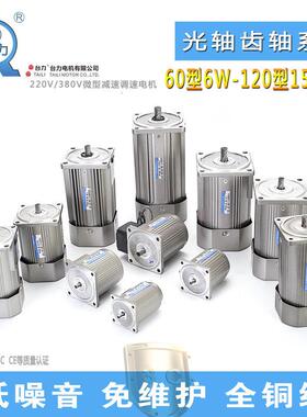 极速6w1c20w250w380V交流齿轮减速齿轴电机220V单相电调速齿轴马