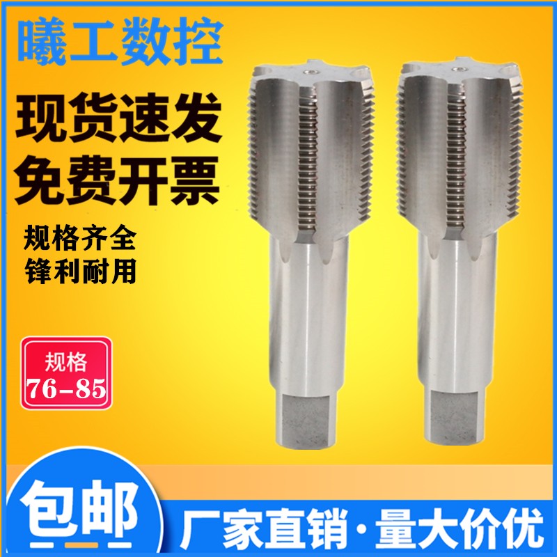 极速大直槽切削丝攻 机用丝锥M76My80M85X1.5X2X3X4X6细牙非标