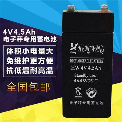 新品计重电子秤专用4v45ah蓄F电瓶计数台秤称免维护蓄包邮
