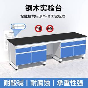 极速实验室实验台工作台试验桌y操作台通风柜钢木边台全钢中央台