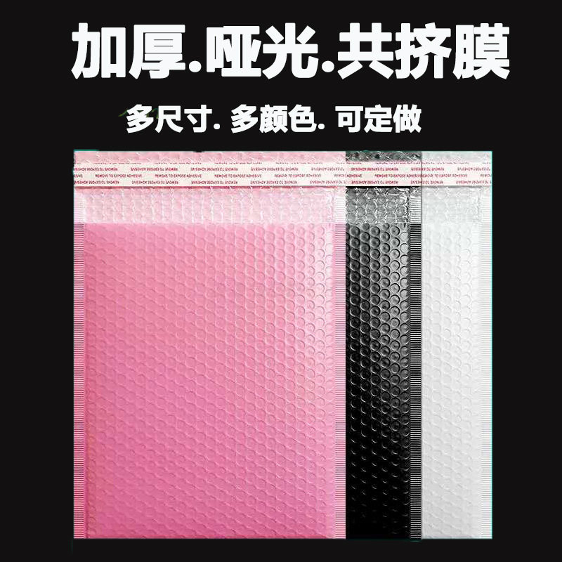 极速厂销厂促粉色PE共挤膜气泡袋服装打包袋加厚快递X袋自封袋泡