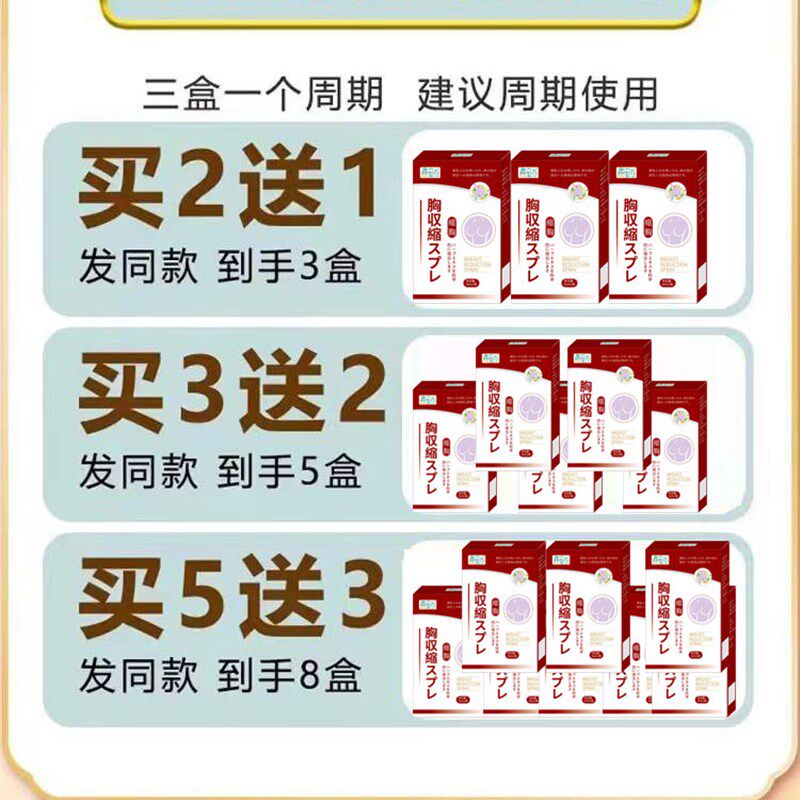 新品【一喷立坚挺】胸下垂松弛干瘪D产后矫正器紧实乳房防外扩提