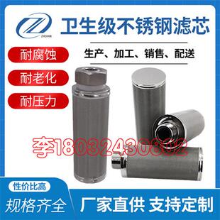 极速气流混合机2500目不锈钢烧结网滤芯M24外丝S真空上料机粉尘呼