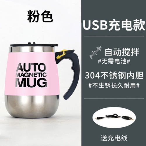 新品全自动搅拌杯配件旋转转子z充电款搅拌电动搅拌杯磁力棒磁力