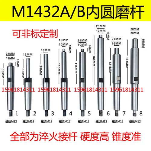 新品外圆磨床内孔磨头接杆M1432A M14D32B 陜西 上海 M131 1420加