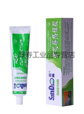 极速150ml有机导热矽胶CPUy耐高温密封散热导热胶矽橡胶SD916R