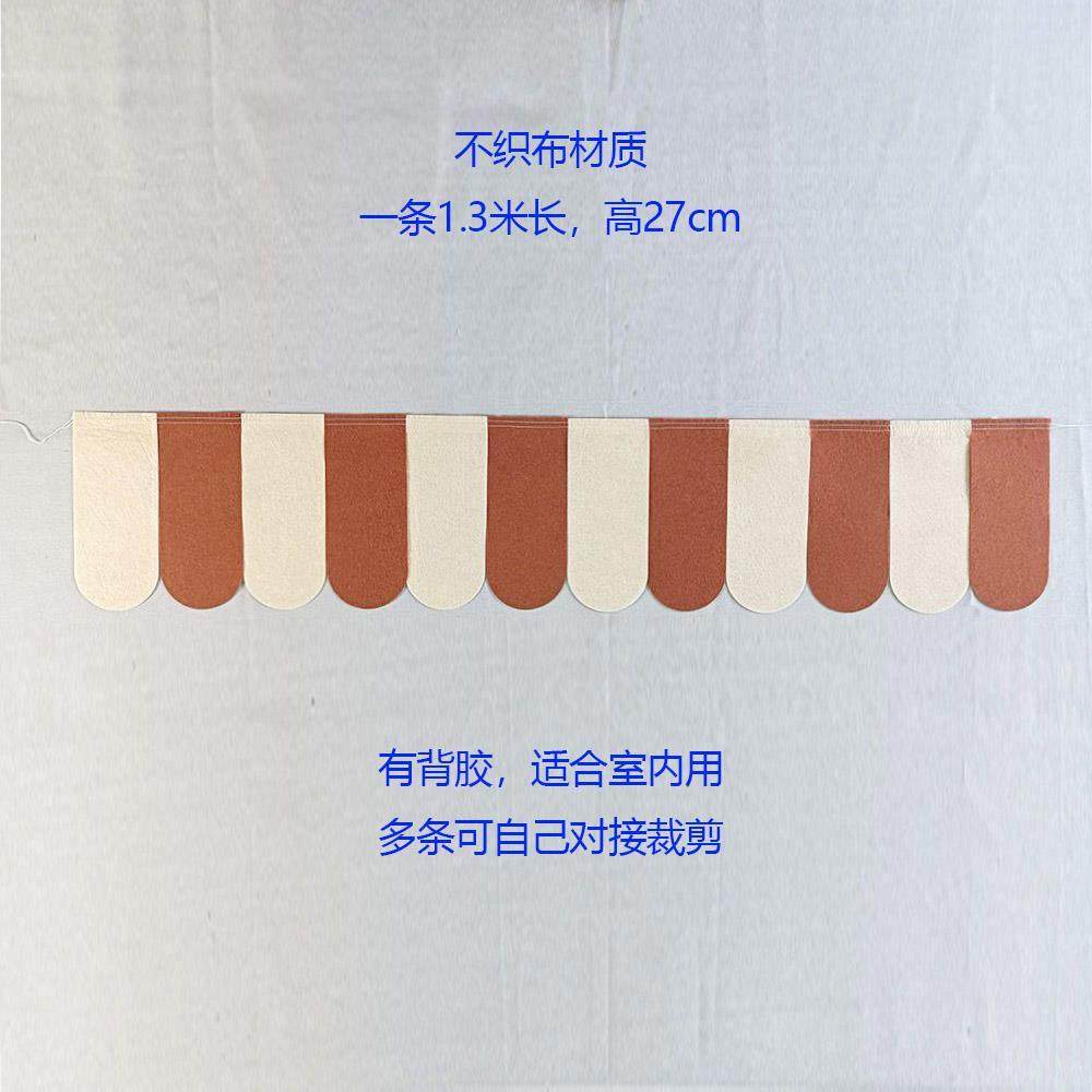 极速ins森系彩旗窗户装饰 幼儿园环G创装扮棕色屋簷门帘遮挡装扮,节庆用品/礼品,节日装扮用品,淘宝优惠券,粉丝福利购,淘宝优惠卷
