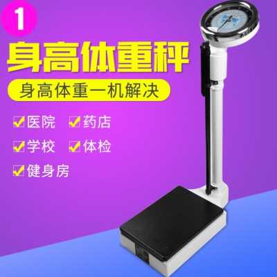 极速厂促量重f测量仪一体机测仪v体身高神儿电子大人器童体重秤机