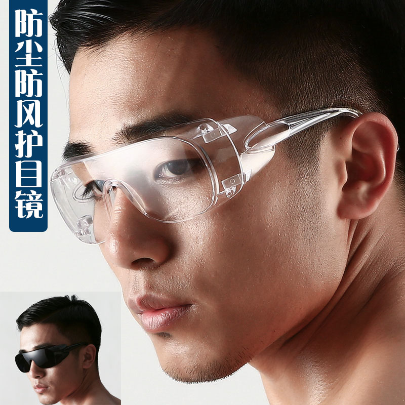 极速防护眼镜骑行防尘防雾防风沙护目镜劳保防飞R溅透明防风眼镜