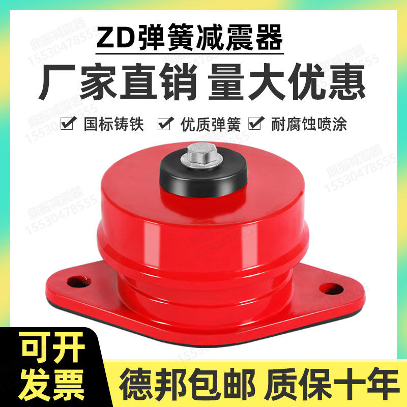新品风机阻尼弹簧减震器r水泵空气能座式缓冲防震垫中央空调落地图片