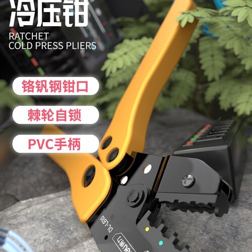 新品。压线钳冷压端子多s功能棘轮压接钳欧式手动快速接线钳夹线