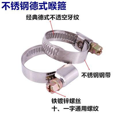 极速。德式不f锈钢喉箍 卡箍 抱箍水管卡子半钢全钢喉箍8-110频宽