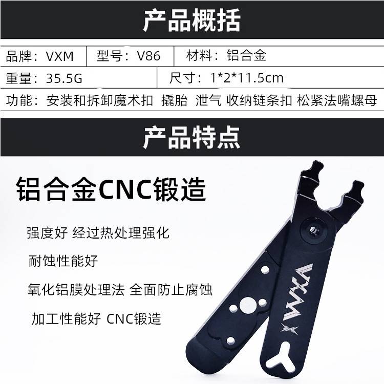 极速链条魔术扣钳子 登山自行车链条截链器魔P术扣拆卸安装工具截