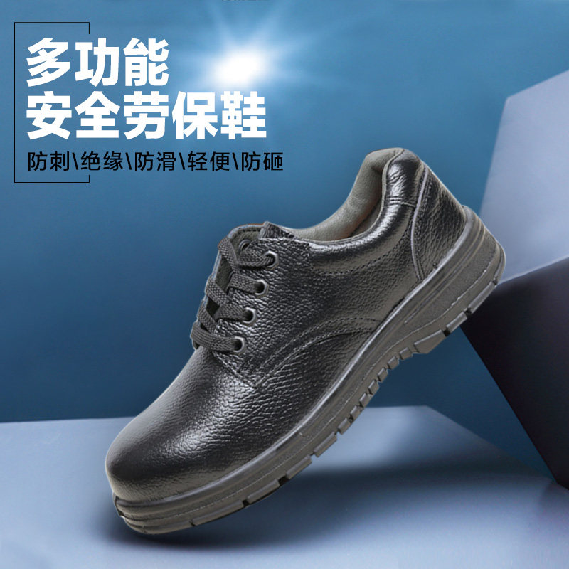 极速莱爱姆d201G01黑色安全鞋防砸工地车间防护钢包头舒适轻便劳
