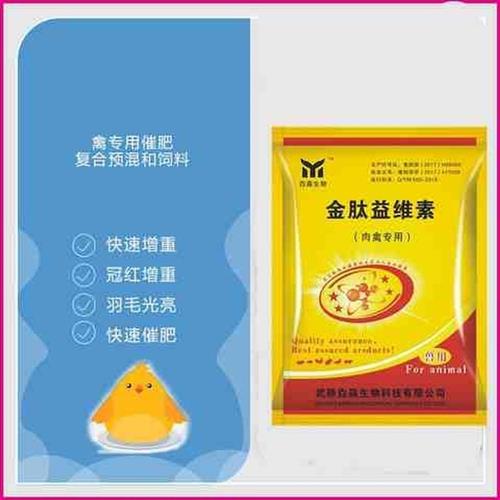 极速东方兴牧肉鸡肉鸭肉鹅t催肥促生长饲料添加剂鹅鹌鹑鸽鸡催长
