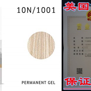 Gel 极速Wellea Perm Charm Blondes Color