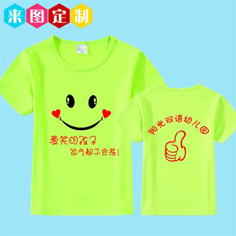 新品学生运动马拉松速干跑步圆领y广告队服衣服t恤儿童订制印logo