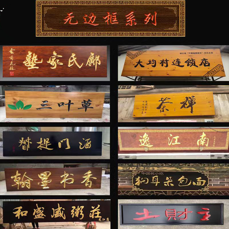 极速定做门头牌匾店铺开业实木木匾仿古刻字圆弧对联X招牌木质匾