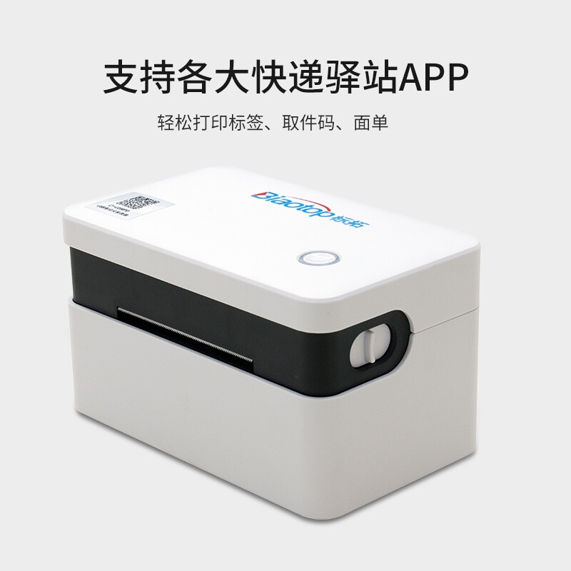 一联单快递打单机热敏标t签机电子面单小型蓝牙快递单打印机订单