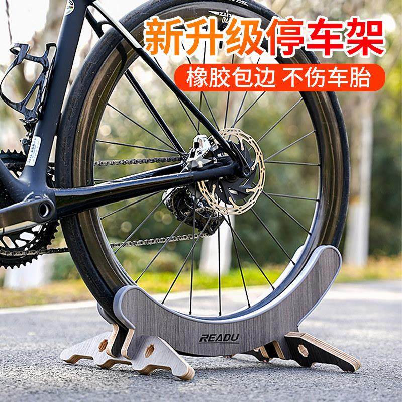 极速自行车架停i车架木质车架公路车停车架室内展示支架自行车配