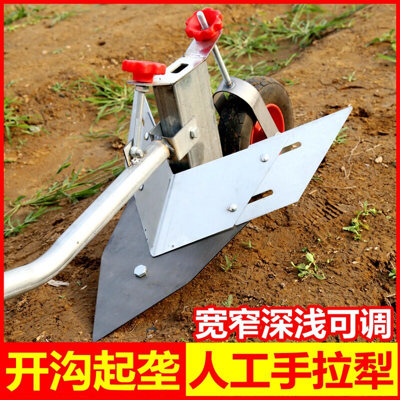 极速手拉犁耕地j单人起垄开沟神器犁地小型耕耘机开沟器起垄器农