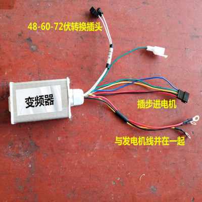 新品厂销电动车24d动汽机充t电发电油配件 48v60v72v增程器启伏控