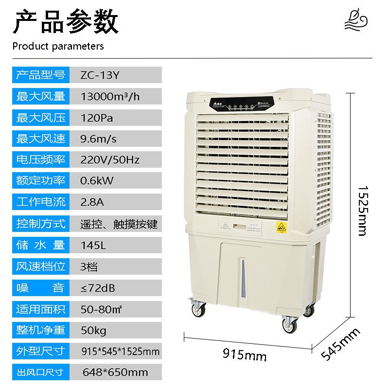 蒸发式冷风机工业移动空调商用B工厂降温单制冷型湿帘水冷风扇