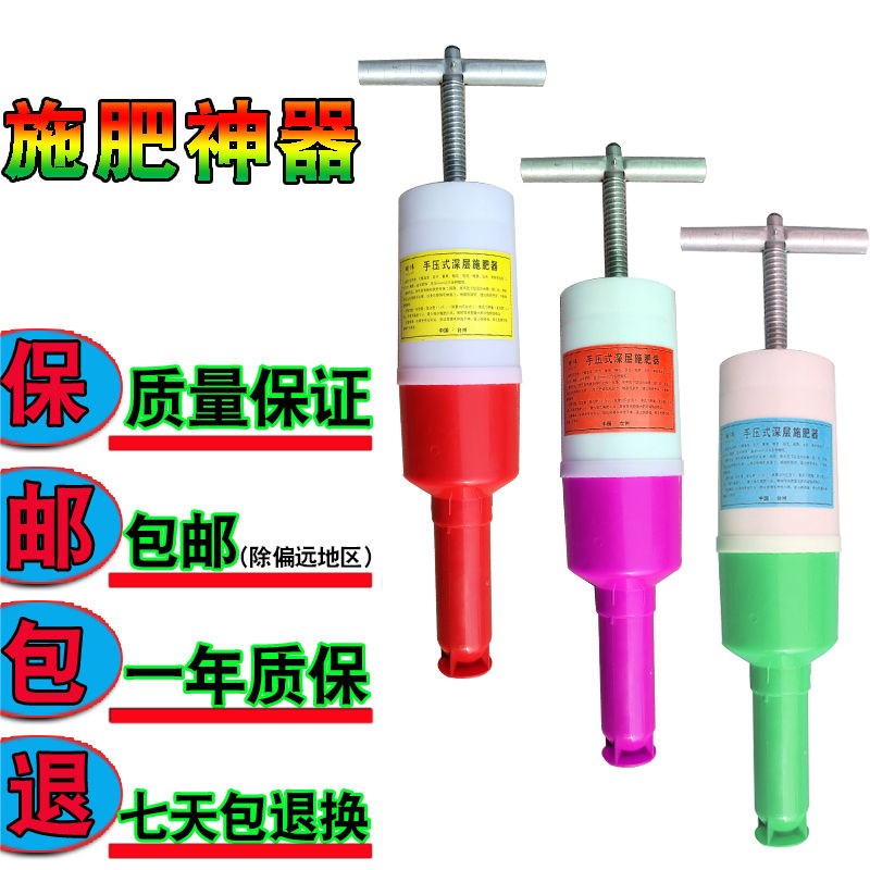 极速农业用品施肥器m玉米地C下根部追肥器果F树施肥机农用工具手