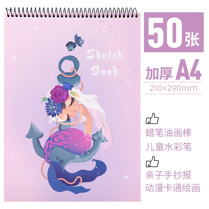 极速画画本素描本绘画本水彩素y描纸油画棒纸A4画纸手绘本彩铅画
