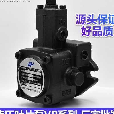 极速液压叶片泵VP-12Fp 15F 20F 30F 40F低噪音平键齿轮高压变量