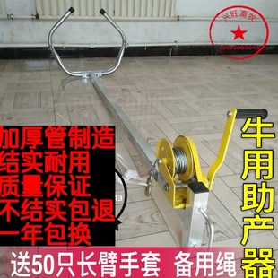 极速畅销牛用助产器 母牛助产神器 E犊牛 奶牛助产钳难产生产兽用