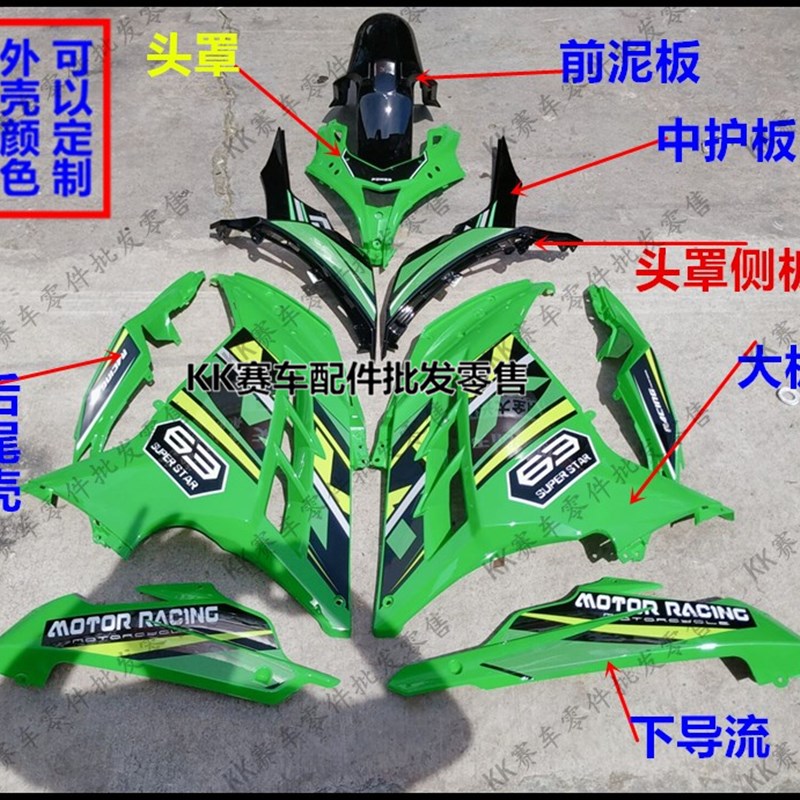 新品国产跑车大牛鹏城牌PC400-6S摩托车全车外壳U配件宝雕趴赛前