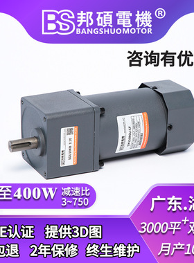 极速120W调速马达5IK1s20RGU-CF水产养殖滚筒微滤机减速电机可防