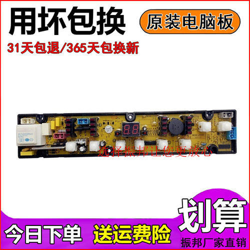 极速金松洗衣机电路板XQlB60-E8060 XQB65-E8065 NCXQ-JY299控制